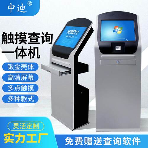 终端机windows工业级工控机自动化工控机一体机式柜多尺寸可选