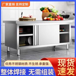 304不锈钢拉门工作台厨房操作台定制橱柜切菜台面储物柜推拉门