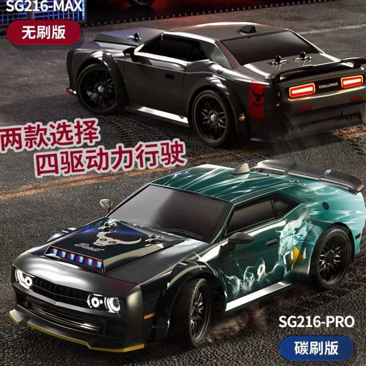 兽SG216无刷专业RC遥控车玩具大男孩汽车成人四驱高速漂移越野攀