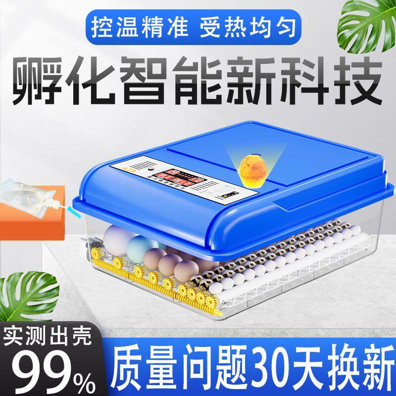 孵化器全自动孵鸡鸽鸭鹅鹌鹑鸟蛋中小型卵化机智能孵蛋器小型家用