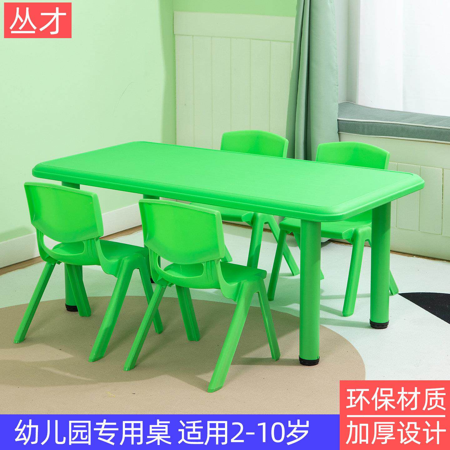 幼儿园桌椅套装塑料课桌儿童桌子椅子宝宝学习写字长方形家用书桌
