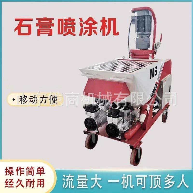 全自动粉刷腻子石膏喷涂机大功率小型轻重质抹灰喷浆机室内粉墙机