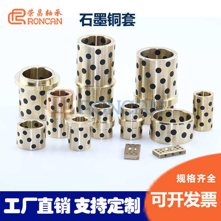 标准石墨铜套高力黄铜衬套法兰边导向套导柱轴套自润滑轴承规格齐