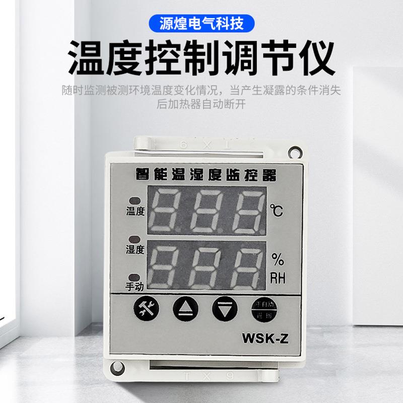 数显温湿器控制-()智度能柜全自动开关配电柜除湿防凝露8888