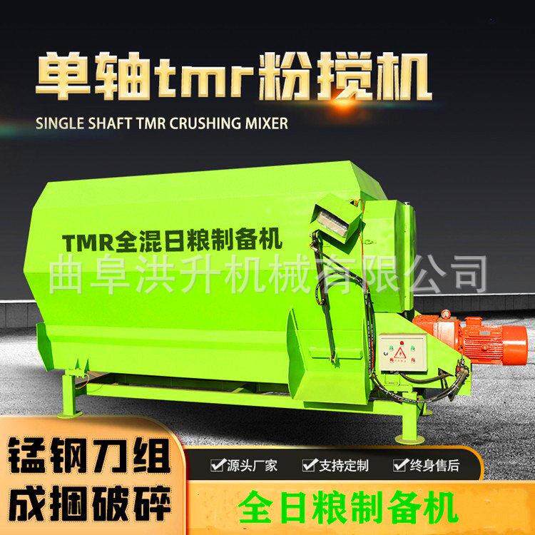 全日粮草料混合拌草机双绞龙称重tmr粉碎搅拌机液压开仓搅草机