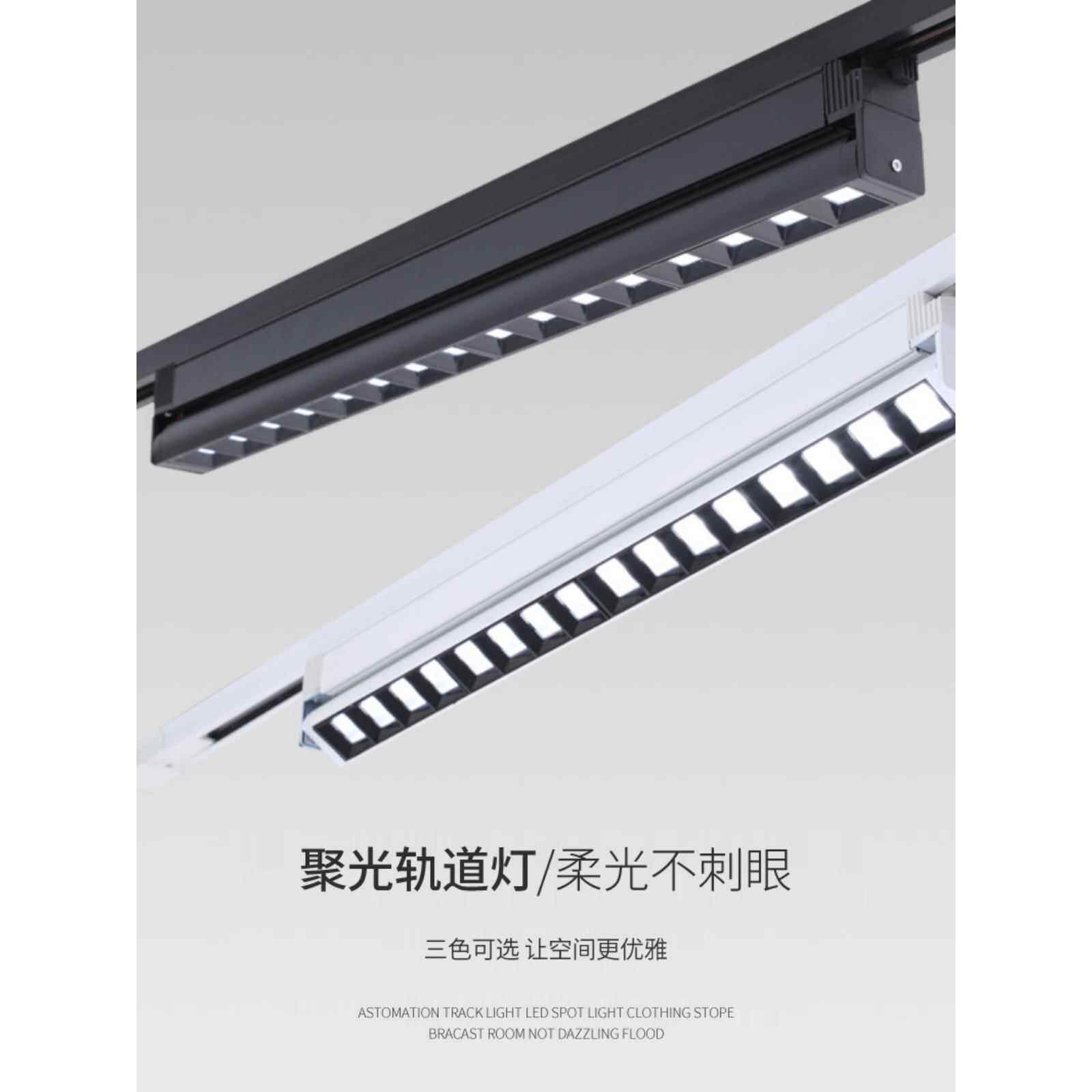 长条轨道LED射灯服装店格栅聚光线型超市商用补光两三线明装滑轨