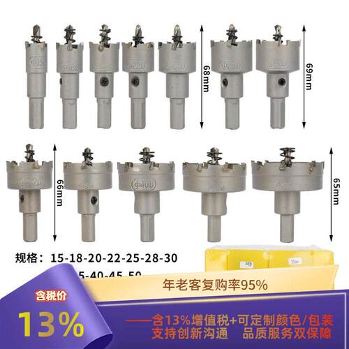 不锈钢开孔器22-65mm6件套装TCT硬质合金开孔器金属扩孔钻头