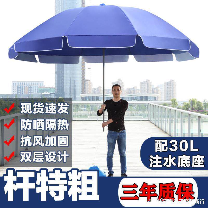 太阳伞大型户外摆摊遮阳大雨伞大号家用商用庭院伞做生意园伞折叠