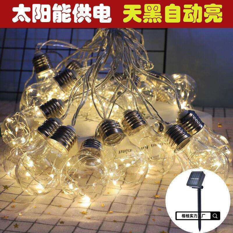 太阳能小灯泡装饰布置灯串灯户外防水彩灯阳台花园庭院挂树灯