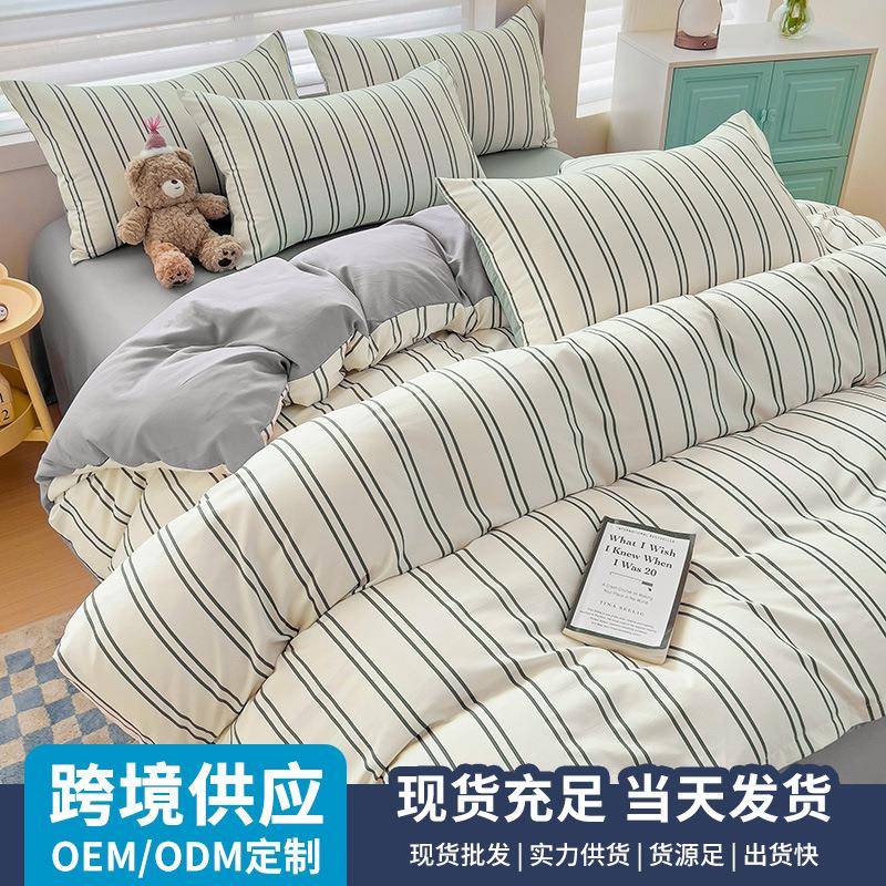 母婴级水洗棉小清新床上四件套床单款公主风床品4套件厂
