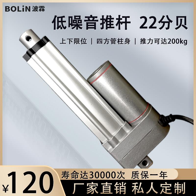 静音电动推杆伸缩杆升降器智能垃圾处理器电机12v24V天窗阁楼改装