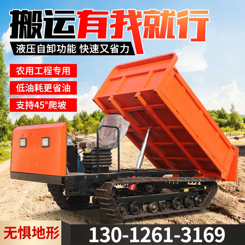 爬山虎履带式运输车小型农用果园山地自卸搬运车全地形爬坡王