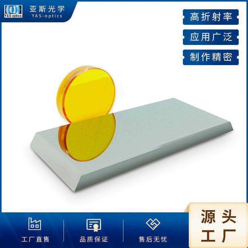 锗ATR棱镜红外线透镜锗晶体高精度高精度红外线高透光率