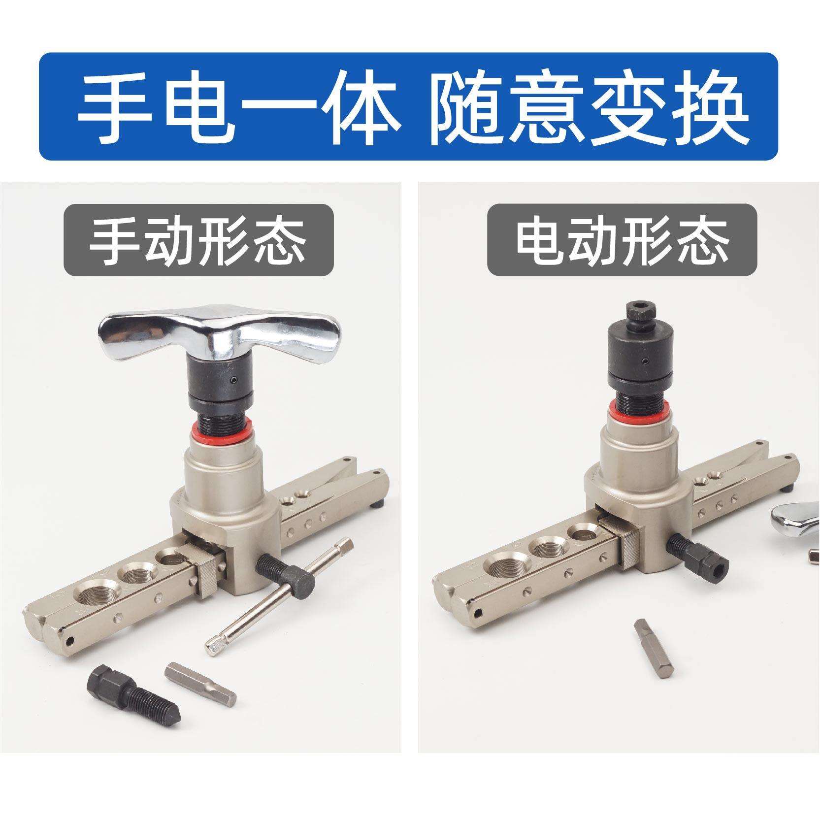 动动/手铜管扩口器公英制一体扩口器偏心孔打电喇叭口空调扩工具