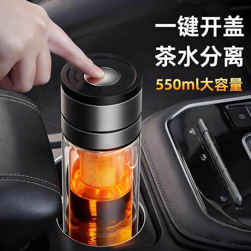 一键开盖车载双层玻璃杯男士办公室保温水杯茶杯速开启茶水分离杯