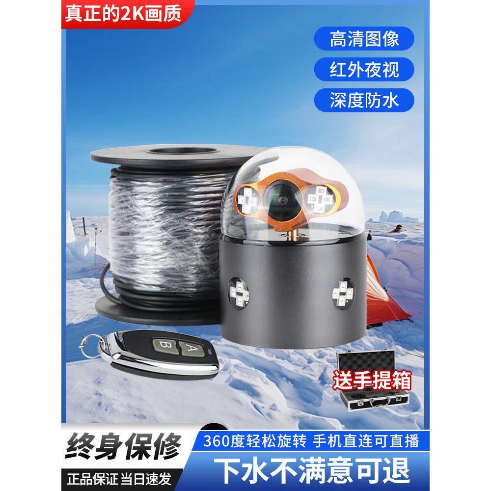 水下看鱼器3602024新款度全景旋转高清可视探鱼器钓摄像头探头鱼