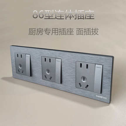 86型厨房专用插座带开关暗装大功率插座面板拉丝灰电视墙专用插座