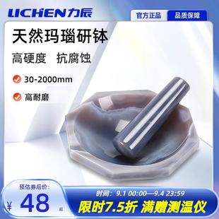 力辰天然玛瑙研钵实验室打磨研磨粉末内径10/80cm耐磨乳钵研磨罐