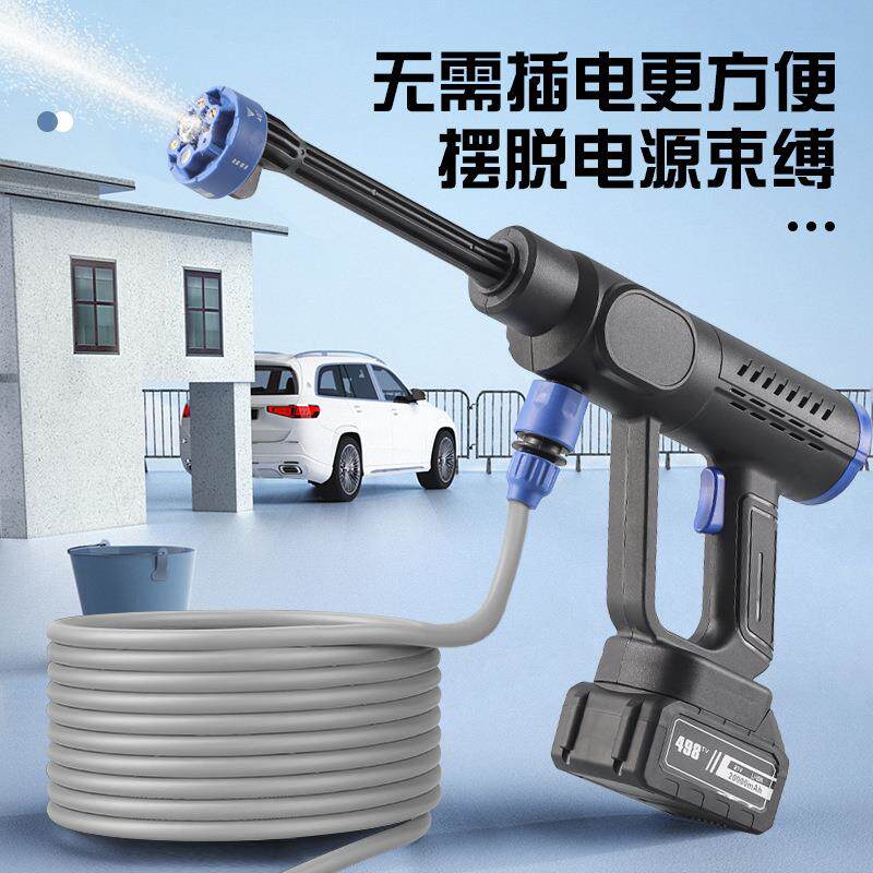 新款无线高压洗车枪家用充电喷水枪便携手持大功率锂电池浇花机器