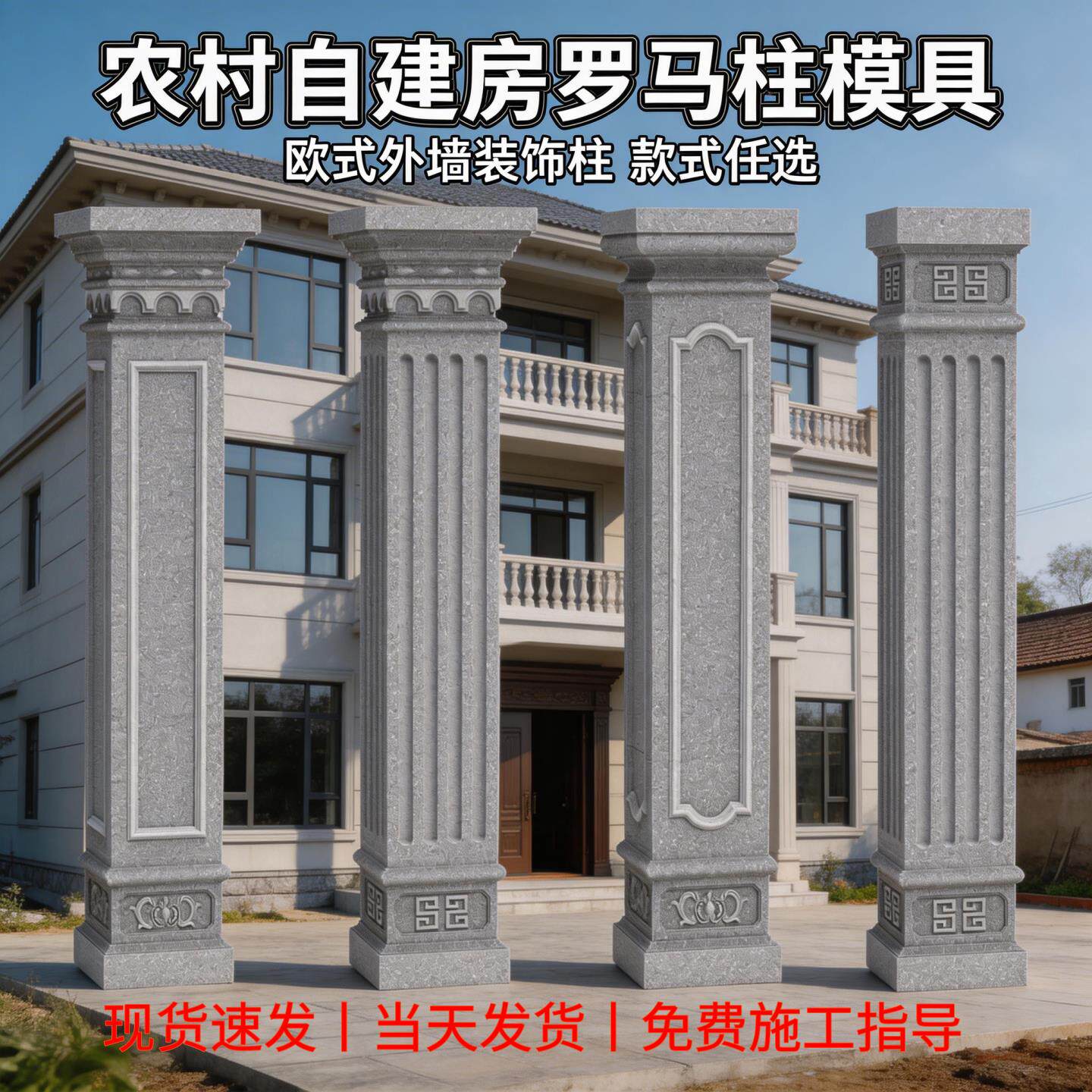 35公分罗马柱模具中式方柱模型别墅门柱水泥制品欧式柱子建筑模板