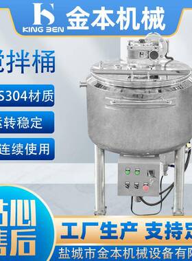 304不锈钢立式搅拌罐电加热工业级化工制药设备工业不锈钢反应釜