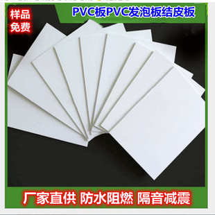 高密度PVC结皮板隔音防水PVC发泡板厂家现货批发PVC板雕刻结皮板