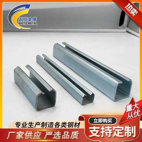 c型钢导轨40*22电线轨道线轨u型钢冷弯型钢小槽钢薄壁小C型钢