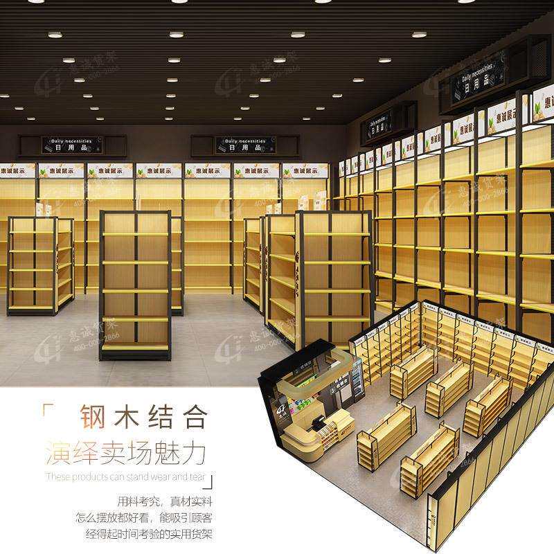 超市货架钢木文具店土特产陈列架玩具潮玩店展示柜商用展示架