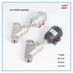 304不锈钢气动角座阀 内螺纹 全钢 丝扣 角阀 DN8-65单作用 蒸汽