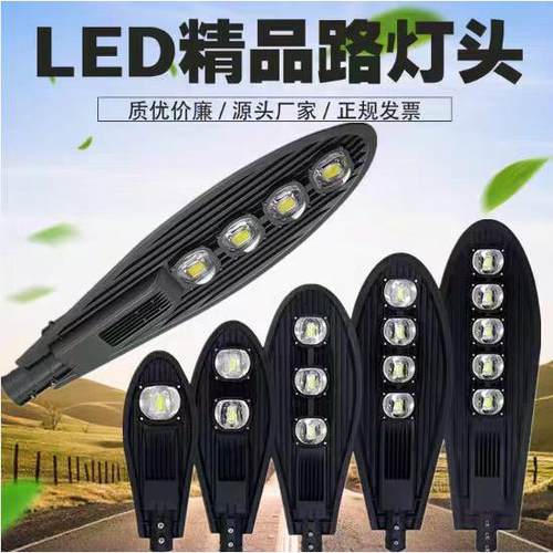 led路灯头新农村超亮220v道路户外电线杆照明灯防水100W挑臂路灯
