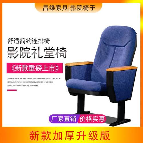 礼堂椅多媒体教室报告厅椅影院联排椅可带写字板椅子金属骨架