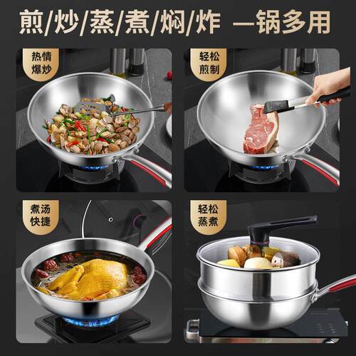 德国食品级316不锈钢锅纯无涂层炒锅加厚家用不粘锅电磁炉炒菜锅