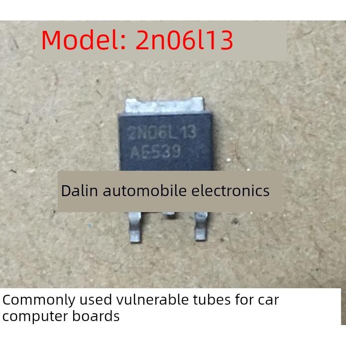2N06L13 诚信专营 全新 汽车电脑板常用易损芯片 可直拍