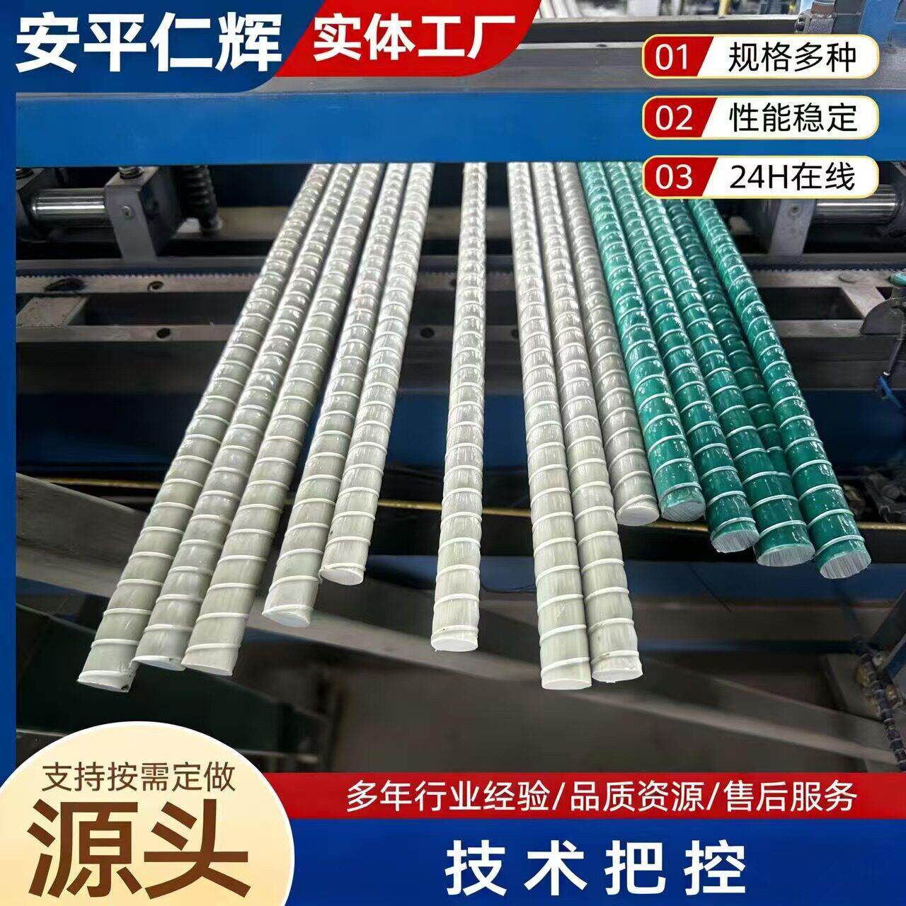 玻璃纤维筋玻璃钢复合筋玻璃钢锚杆加工定制隧道支护锚杆