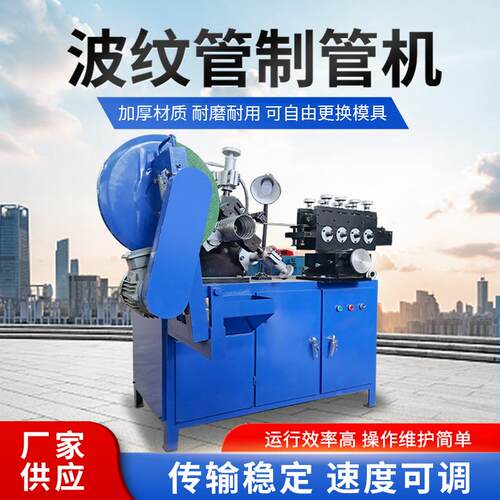 全自动波纹管制管机预应力螺旋管成型机0.4mm厚镀锌钢带卷管机