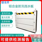 地下车库防洪挡板多用途不锈钢防淹挡板铝合金加厚防洪防汛挡水板