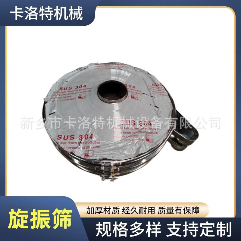 旋振筛冶金化工振动筛净水活性炭圆筛柠檬粉制筛厂全封闭快速换网