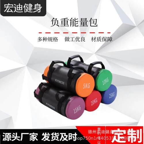 健身HYROX能量包体能增肌袋负重举重体适能训练包深蹲力量沙袋