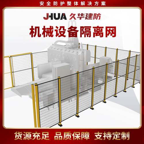车间隔VLD离网厂区机器设库备护网仓安护栏全机器人围栏智能防防