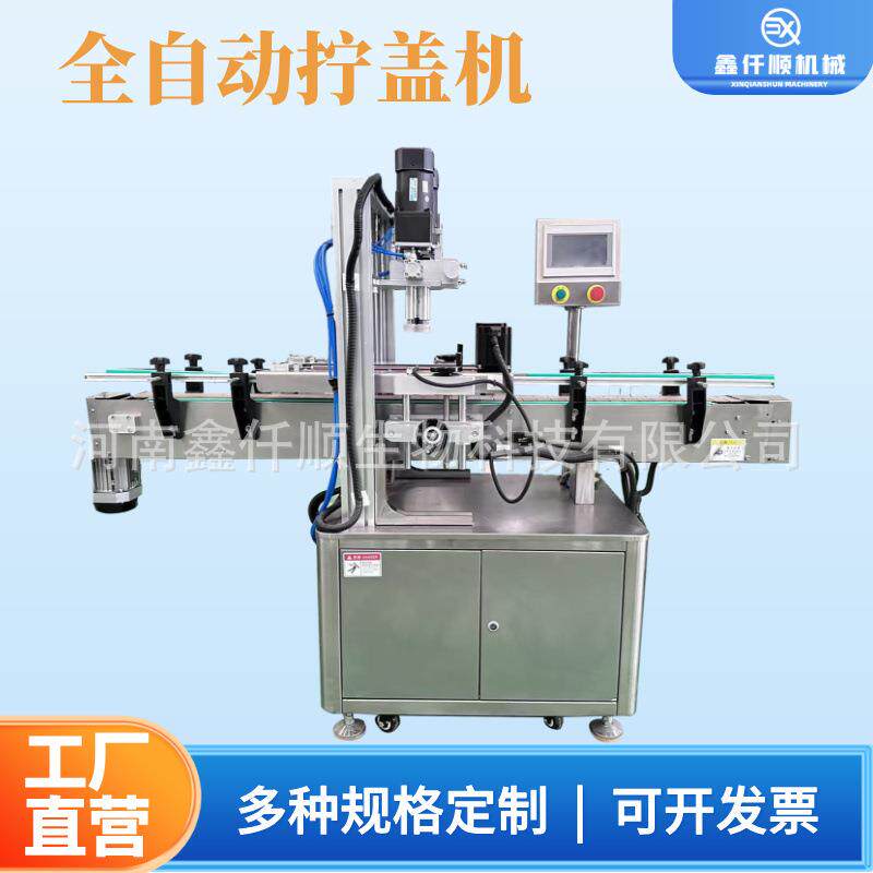 塑料瓶拧盖机螺纹盖搓盖机沐浴露洗发水洗手液润滑油盖机旋盖设备