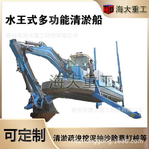 浅水河道清淤船水王式多功能两栖挖泥船水陆两用淤泥清理疏浚设备