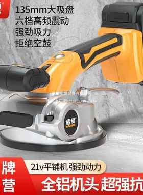 醒狮平铺动22586机贴动砖机大功率砖铺地板墙砖工具震振器贴瓷砖