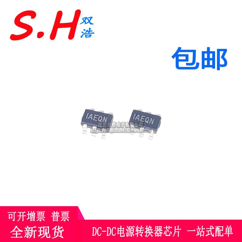 MP2456 2459GJ-Z电源DC-DC转换芯片丝印IAGV*/IAEQ*贴片TSOT23-6