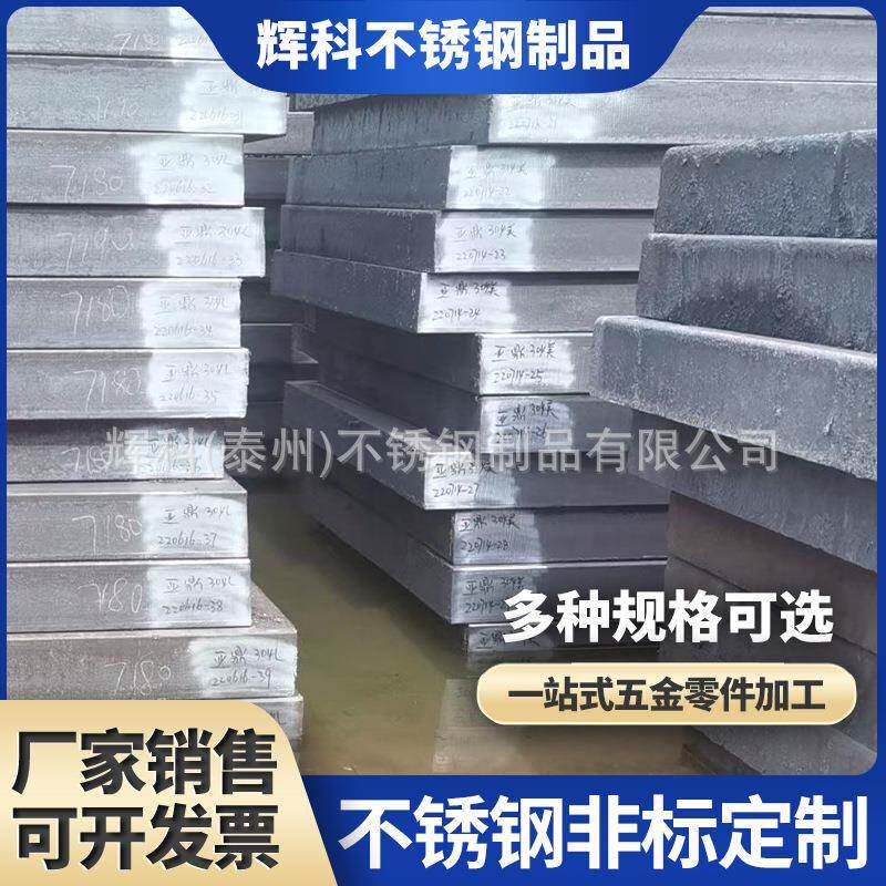 不锈钢钢板304不锈钢一站式五金零件加工不锈钢制品