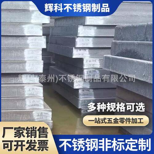 不锈钢钢板304不锈钢一站式五金零件加工不锈钢制品
