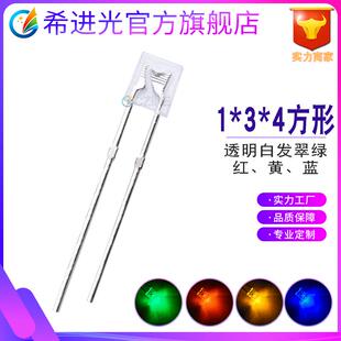 4mm方形134灯珠高亮白发红蓝黄翠绿光直插led灯珠发光二极管