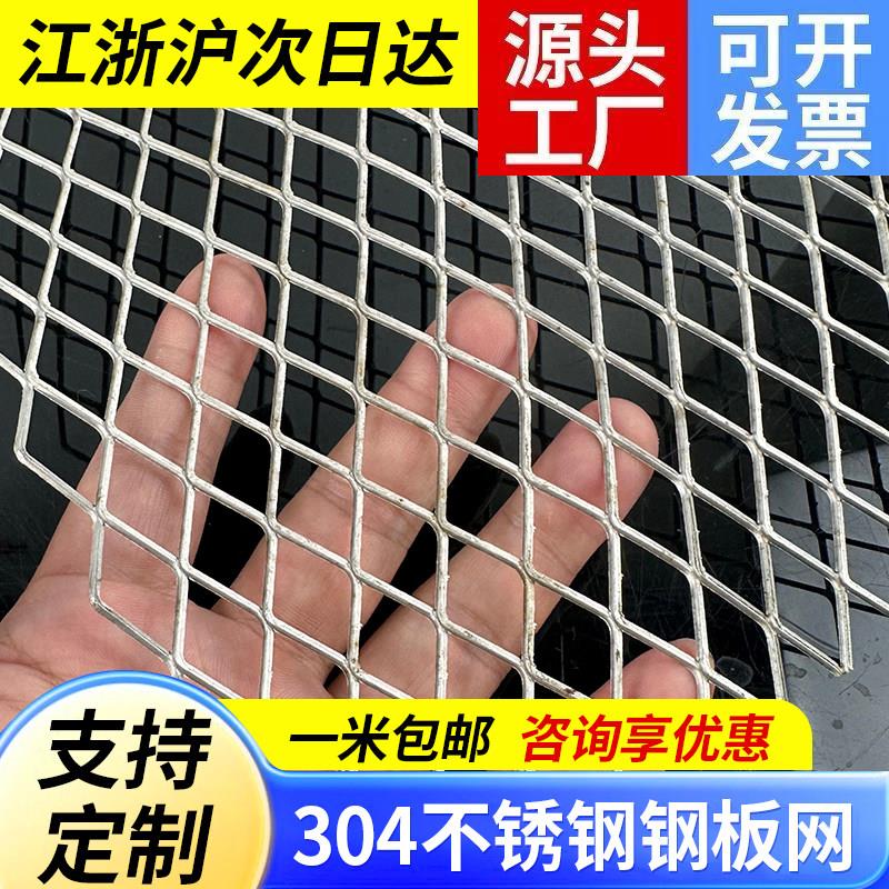 304不锈钢钢板网菱形网片小孔过滤网隔离防护金属钢板装饰钢丝网