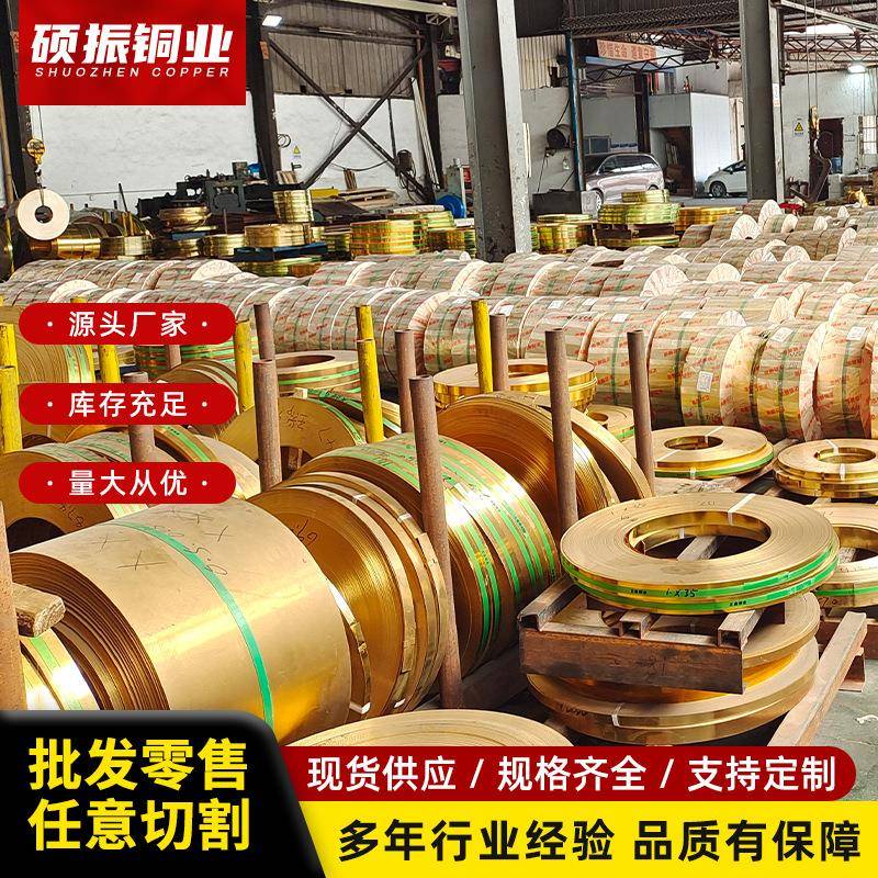 H65黄铜带黄铜皮黄铜箔薄铜片激光切割材料可定制尺寸分条宽