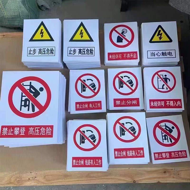 厂家定 制安全标识牌 道路交通标志牌安全施工警示牌高速标识牌