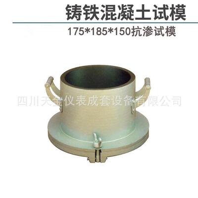 钢制150铸铁磨光混凝土试模100三联抗压70.7砂浆抗渗试块模具盒子